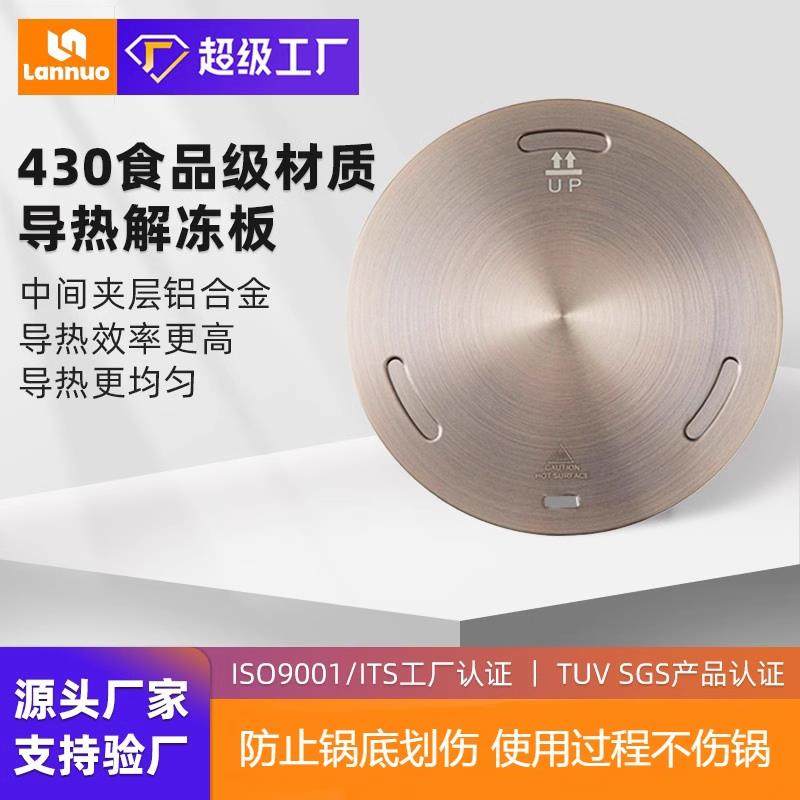 电磁炉导热板砂锅铝合金玻璃锅磁垫片文火慢炖煮不锈钢解冻盘,厨房/烹饪用具,导热盘/解冻盘,淘宝优惠券,粉丝福利购,淘宝优惠卷