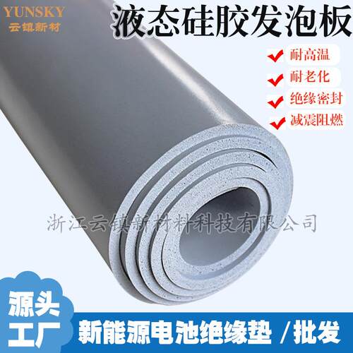 液态硅胶发泡板HT800光