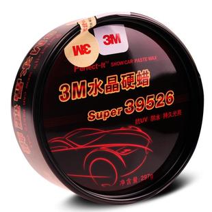 汽车蜡新车蜡汽车打蜡抛光养护去污划痕水晶硬蜡车腊