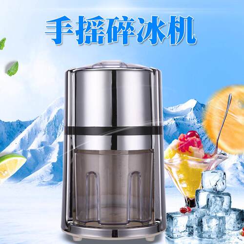 家用手动碎冰机酒吧鸡尾酒碎颗粒冰机器商用塑料刨冰机沙冰机