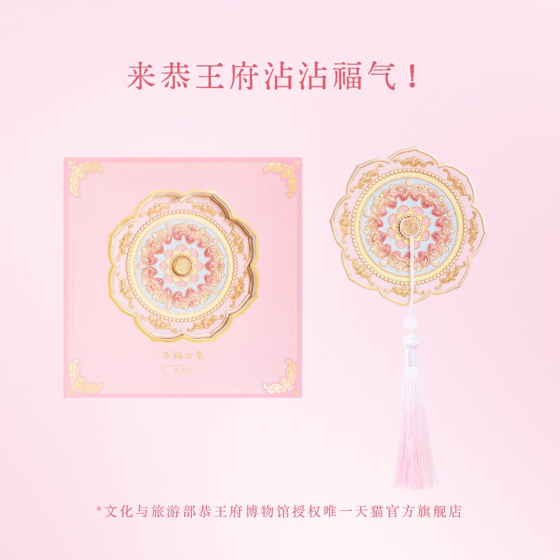 恭王府文创万福云集随身镜手持化妆镜子便携精致生日圣诞礼物女生