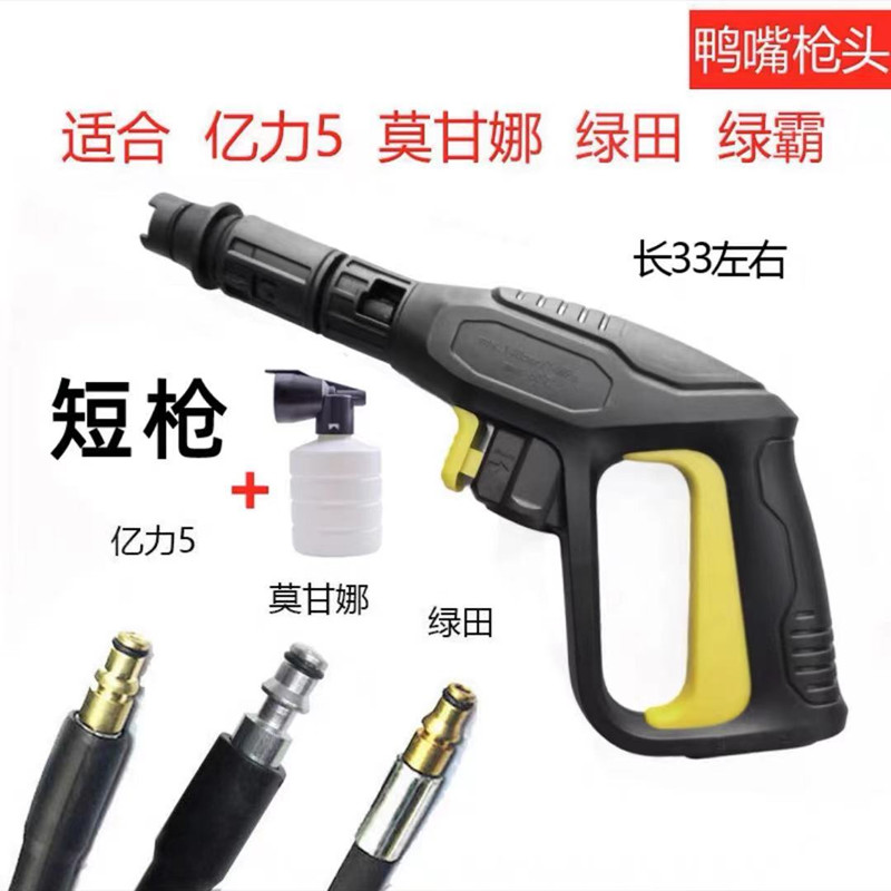 亿力45莫甘娜高压水枪喷头神器绿田洗车水枪洗车机金属水枪