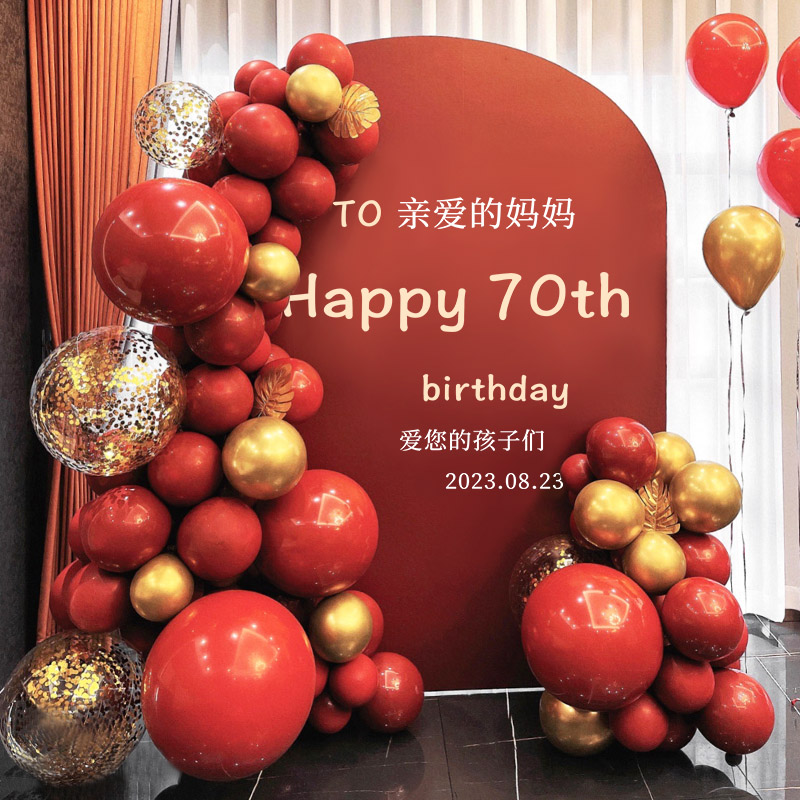 爸爸妈妈生日布置寿宴老人60岁长辈80大寿KT板气球背景墙场景装饰