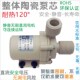 无刷直流12v24V耐酸碱耐高温设备不间断循环静音增压吸抽潜水泵