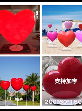 大型爱心摆件玻璃钢发光爱心雕塑婚庆网红爱心模型花园林草坪美陈