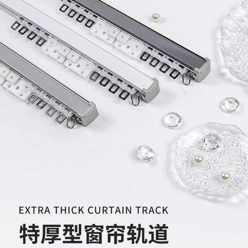 顶帛易光轨窗帘装防漏静音消音年加厚侧2024降噪新款滑轨轨道单双