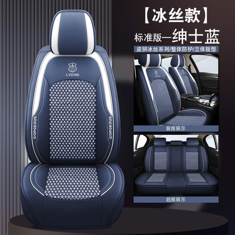 2022款汽车专用冰丝马自达CX5CX4昂克赛拉马3马6四季通用座垫套