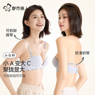 都市丽人无痕小胸聚拢显大可拆卸字母肩带防滑文胸罩内衣女