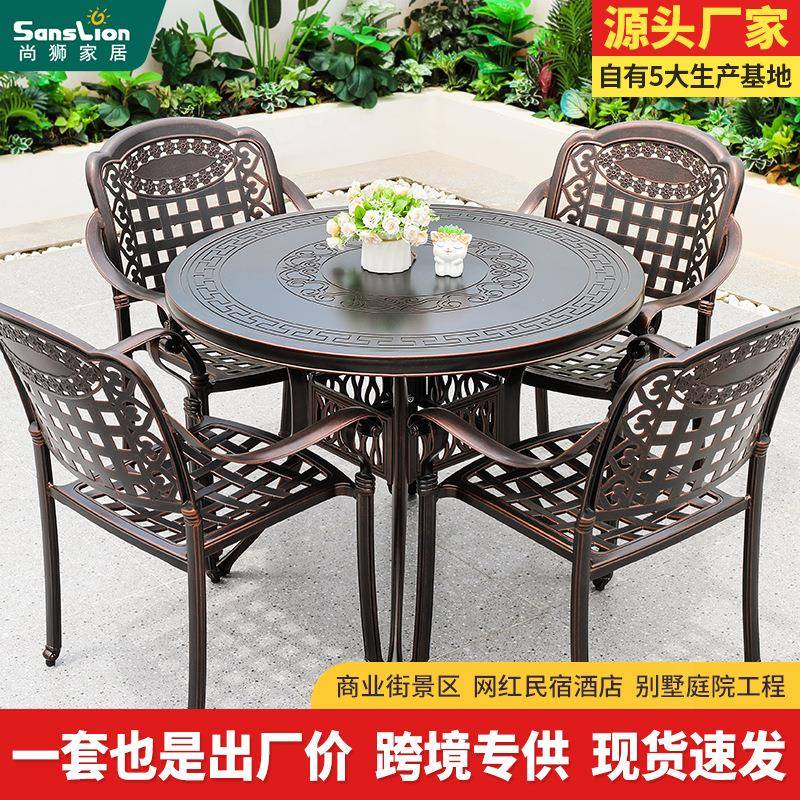 户外桌椅铸铝室外桌椅花园阳台庭院休闲露天简约外摆户外餐桌椅