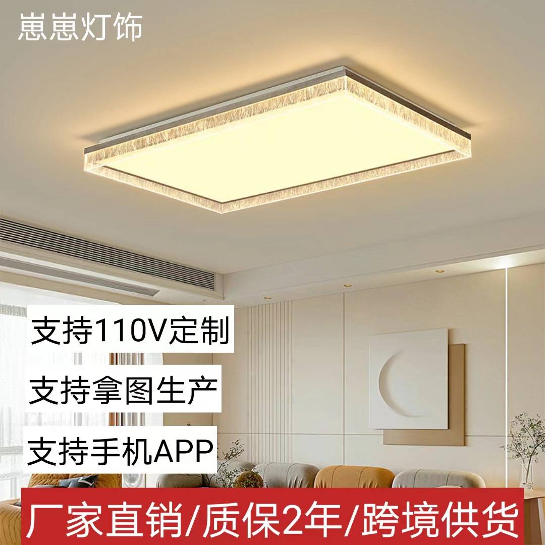中山灯具厂家直销客厅灯led吸顶灯全屋套餐组合现代简约大气主灯
