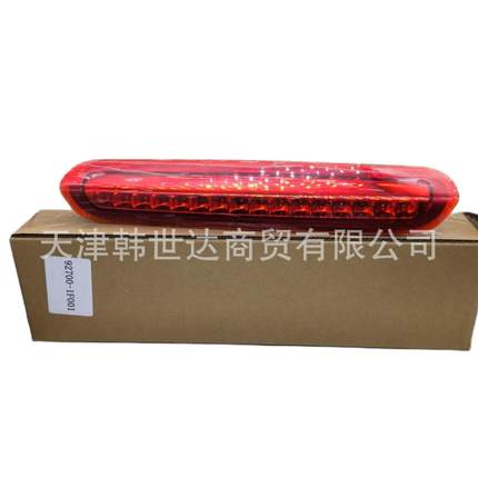 927011F001适用于现代起亚汽车配件92701-1Z000尾翼灯