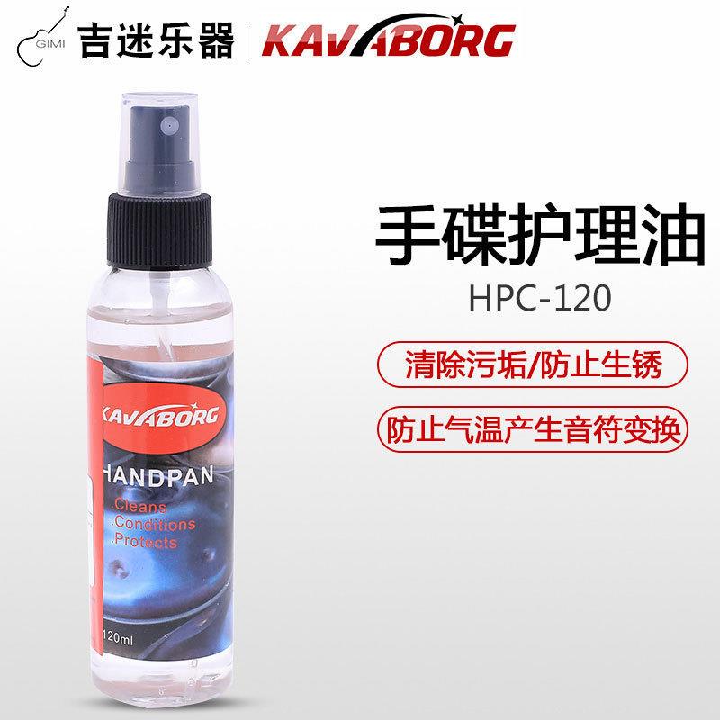 handpan手碟鼓色空鼓钢片鼓金属鼓清洁护理除锈保养油手碟油