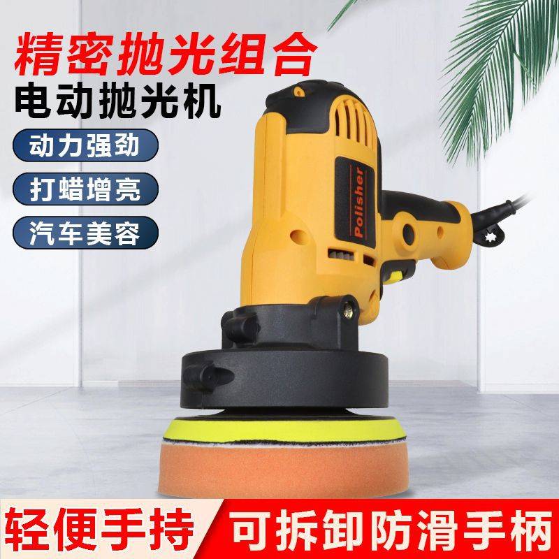 汽车抛光打磨神器220V封釉打蜡机漆面划痕修复地板打蜡电动抛光机