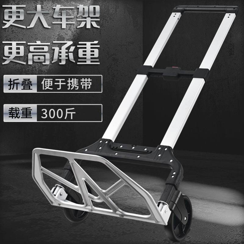 拉货搬运车推拉车小拖车折叠家用手推车手拉车拉杆车跨境热销