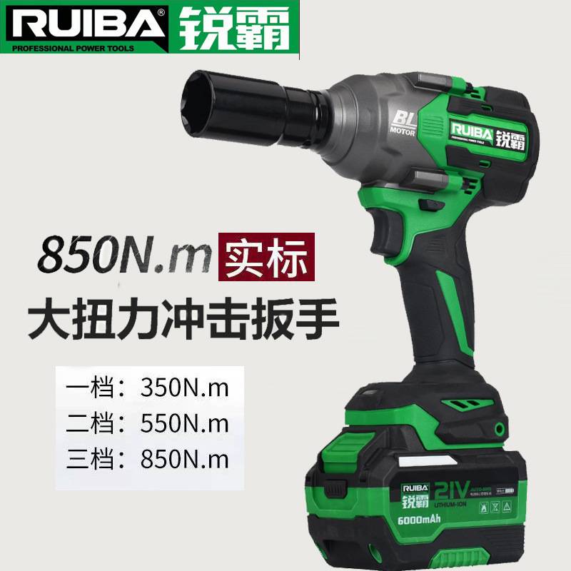 锐霸电动扳810手电扳手高品质无刷锂电重型汽修冲击扳手