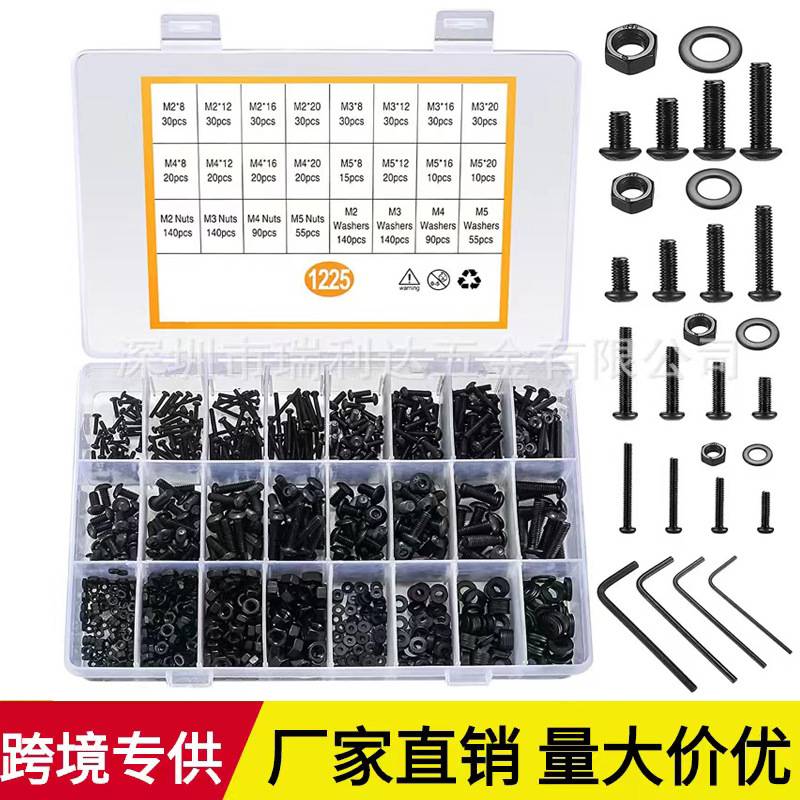 跨境货源1225pcs黑色圆头内六角螺钉配螺母平垫套装组合M2M3M4M5