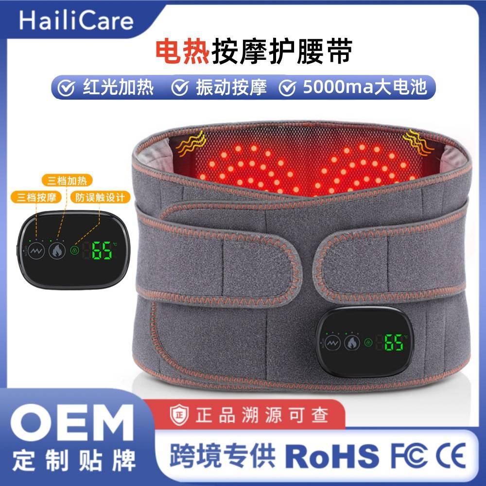 跨境爆款电热按摩护腰带 5000毫安充电智能控温热敷按摩暖身腰带