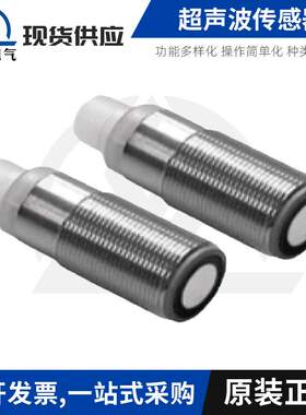 超声波传感器UB500-18GM75-I-V15液位水位检测模拟量输出4-20mA