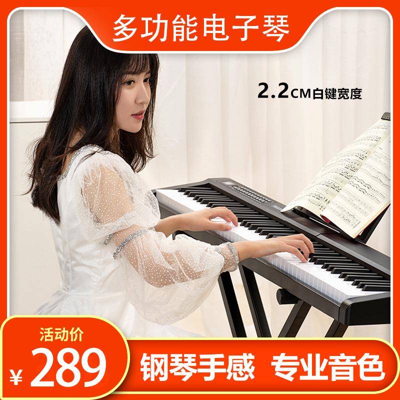 标准钢琴88键仿重锤智能键电子琴便携式家用乐器电钢琴