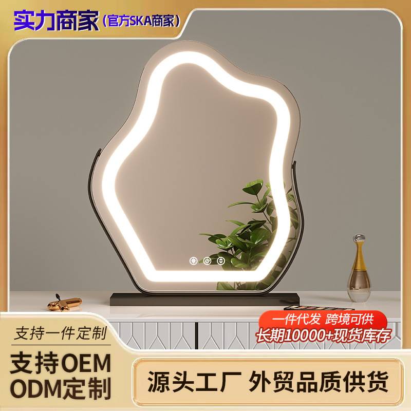 真高清led云朵化妆镜子带灯台式桌面梳妆镜智能卧室家居简约异型