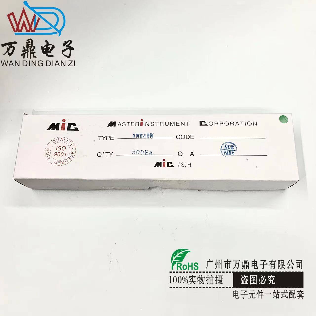 二极管现货供应厂家直销1N5408 DO27封装3A1000V直插整流二极管