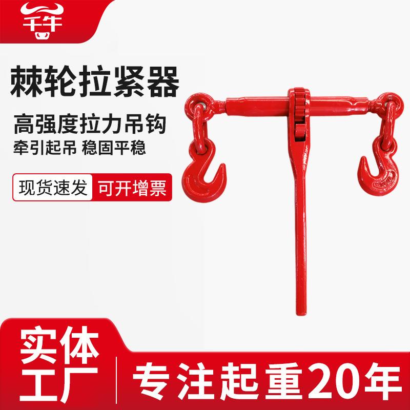 棘轮拉紧器货车链条固定牵引拉紧器大件运输紧绳器铁链子松紧器