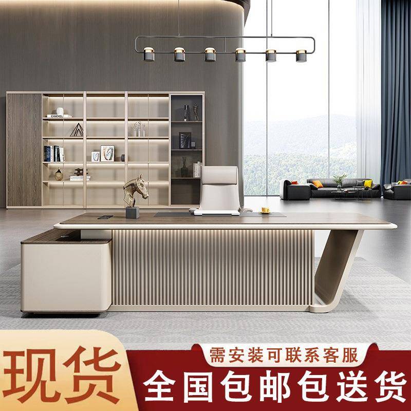 老板桌总裁桌简约现代轻奢大班台灯带老板台主管办公电脑桌椅