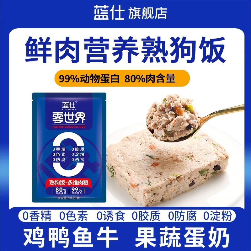 速发营蔬熟狗侣犬用湿粮包拌粮伴饭鸡鸭鱼牛果养蛋奶多维肉粮