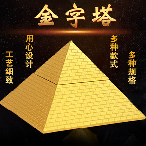 速发金大塔摆件字塔金字塔寻工型办公桌室龙尺家居客厅店铺装饰模