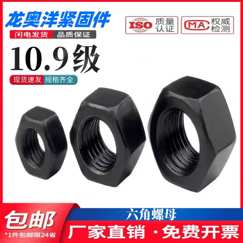 速发10螺级细牙反牙.母左旋反/反扣螺帽丝M14M16M20M24M27M0M6M