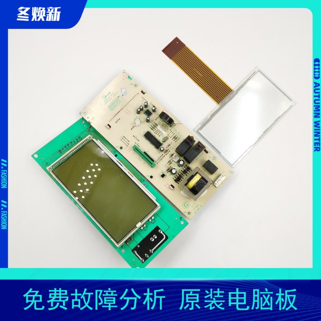 速发适用微波炉触摸板TG82RQ-EH1\TG82EQ-RH2\QGXCCEE-CS-R