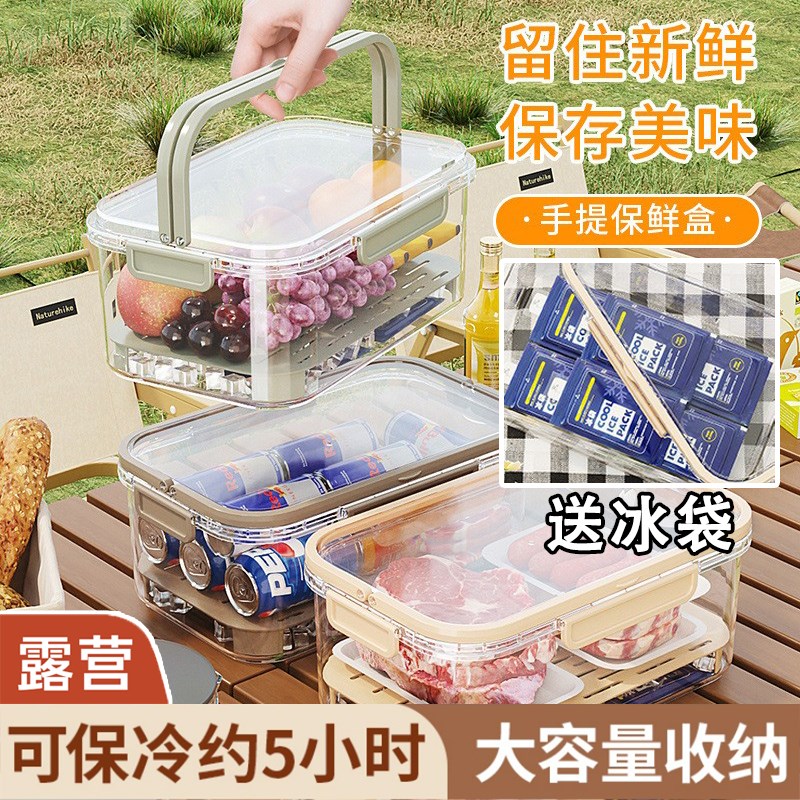速发送冰保果提袋鲜盒户外春游便当盒厨房水手收纳盒冰箱冷藏密封