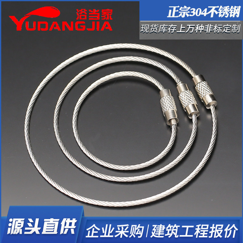 现货速发04不锈钢钢丝圈 圆环扣多功能钢丝绳挂件配件干扣挂件