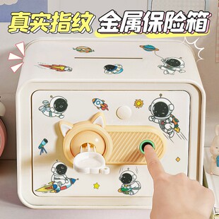 速发男孩存钱罐储儿童指5202纹年新款 孩柜蓄大号 只进不出密码