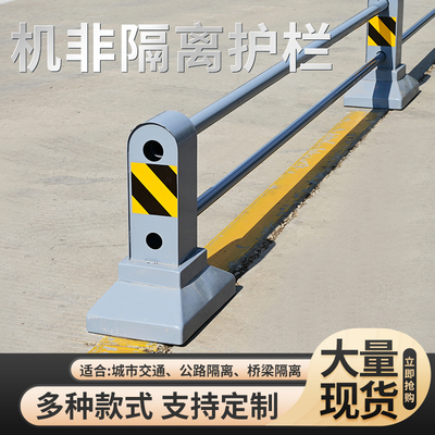 速发机非道路隔离栏水泥墩栏杆全市中行道人央交通安城防护栏防撞