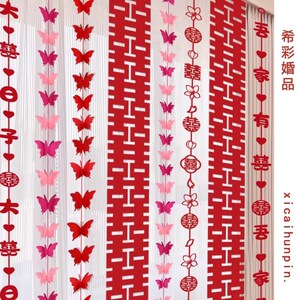 速发希彩结婚窗帘装饰婚房布置套装长条喜字婚礼方卧拉新房挂饰室