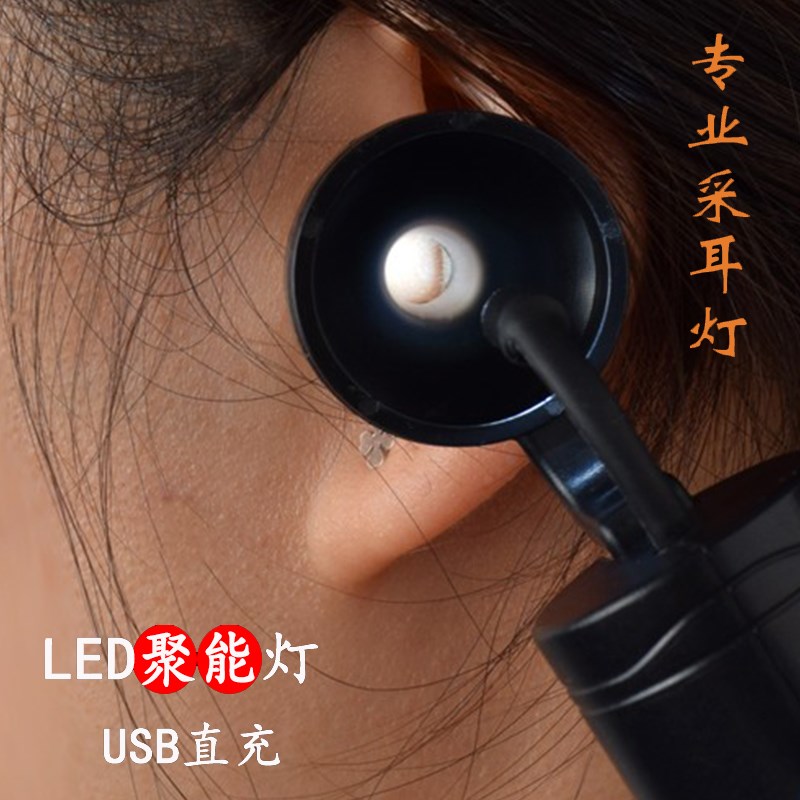 速发新款采耳灯可充电高亮手握掏耳灯可视光耳耳店专用可调挖采灯