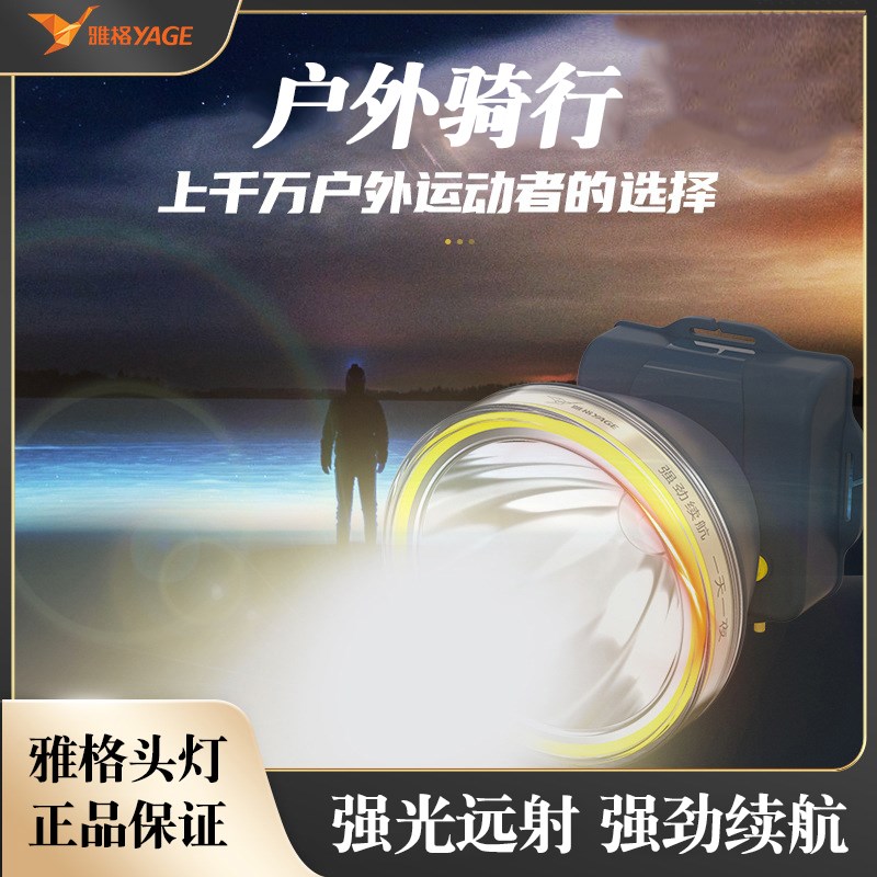 速发强光头灯亮鱼戴射充电夜钓超户外家用照明矿灯头远手电筒
