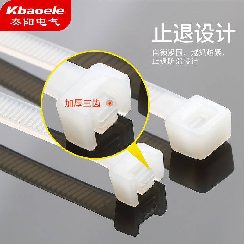速发束线带式尼龙扎带塑料捆扎线带电线整理固定4*250mm 250条