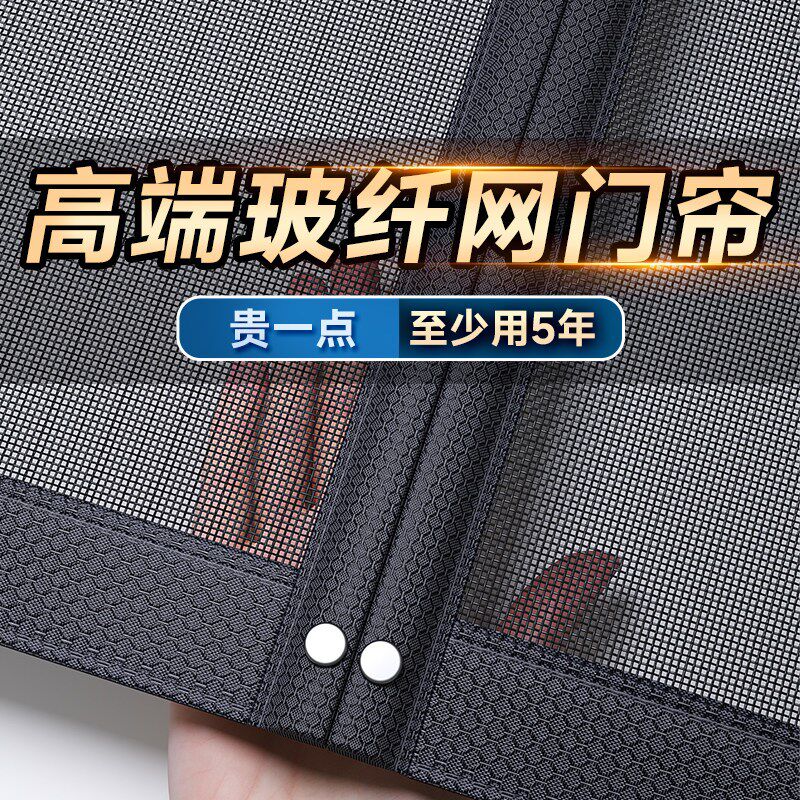 速发【驱蚊盾】防蚊门帘2026新款磁性魔术贴高档磁吸强力自粘纱门