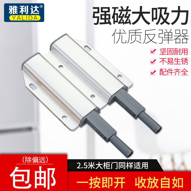 速发金双柜门柜吸按压免开孔橱柜反弹器属子缓冲门碰磁吸自弹开关
