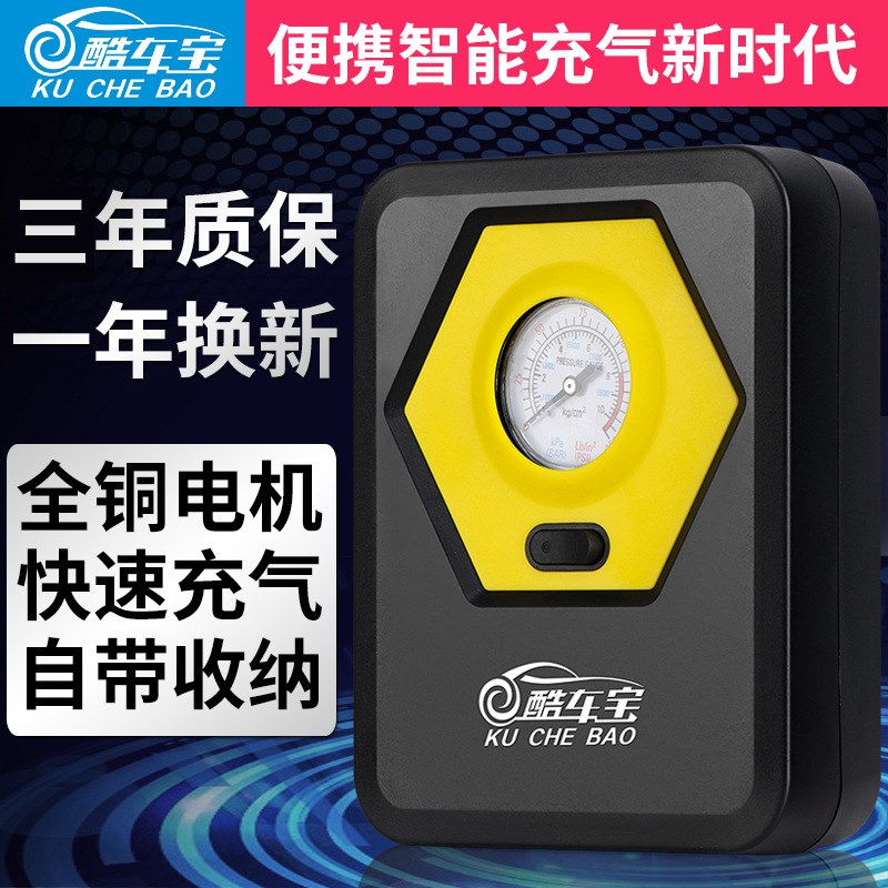 速发4充车载外气泵数显电动充气泵户S打气泵便携式汽车充气泵用品