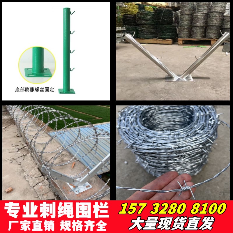 速发高铁刀片刺绳滚笼围墙专用V型底立支架立柱圆管立围刺绳盘柱图片