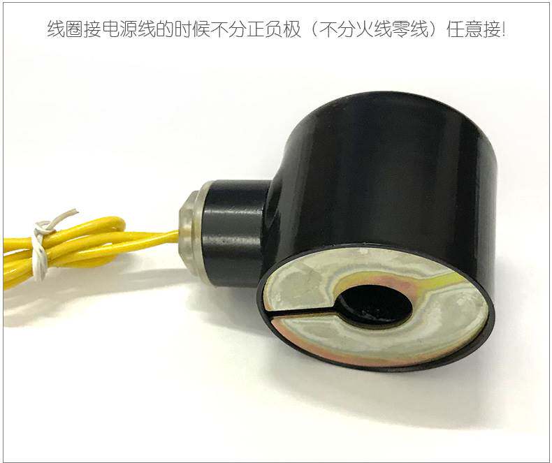 速发电磁阀线圈 铜线圈 孔径16MM 高42MM AC22OV 24V AC110V AC80