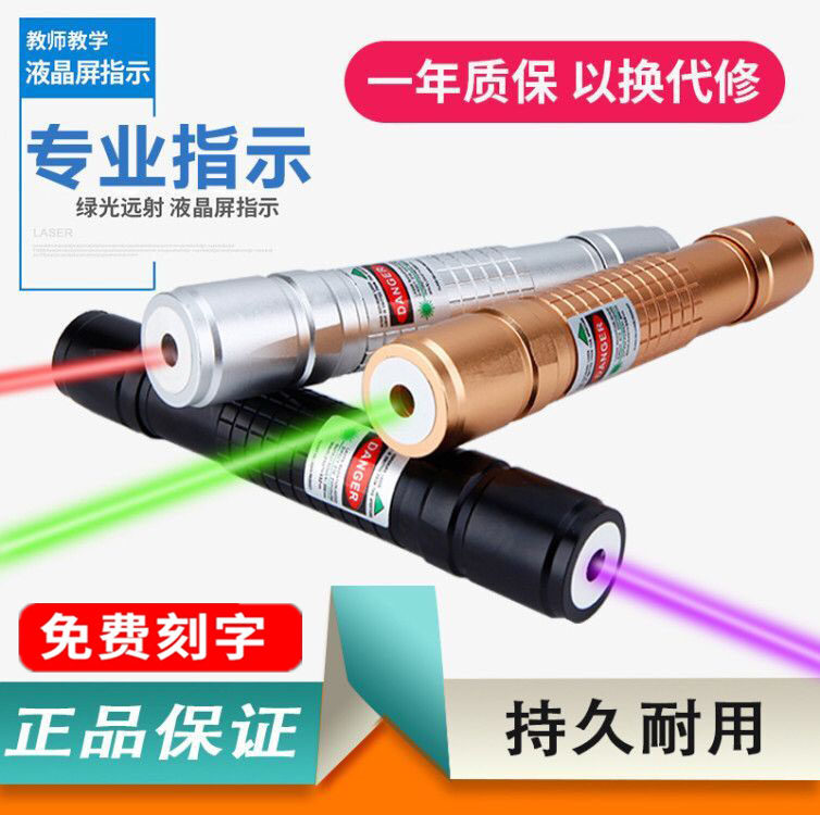 速发铁专118户外手电红绿光远射灯售楼笔教驾会议稳用指示笔电子