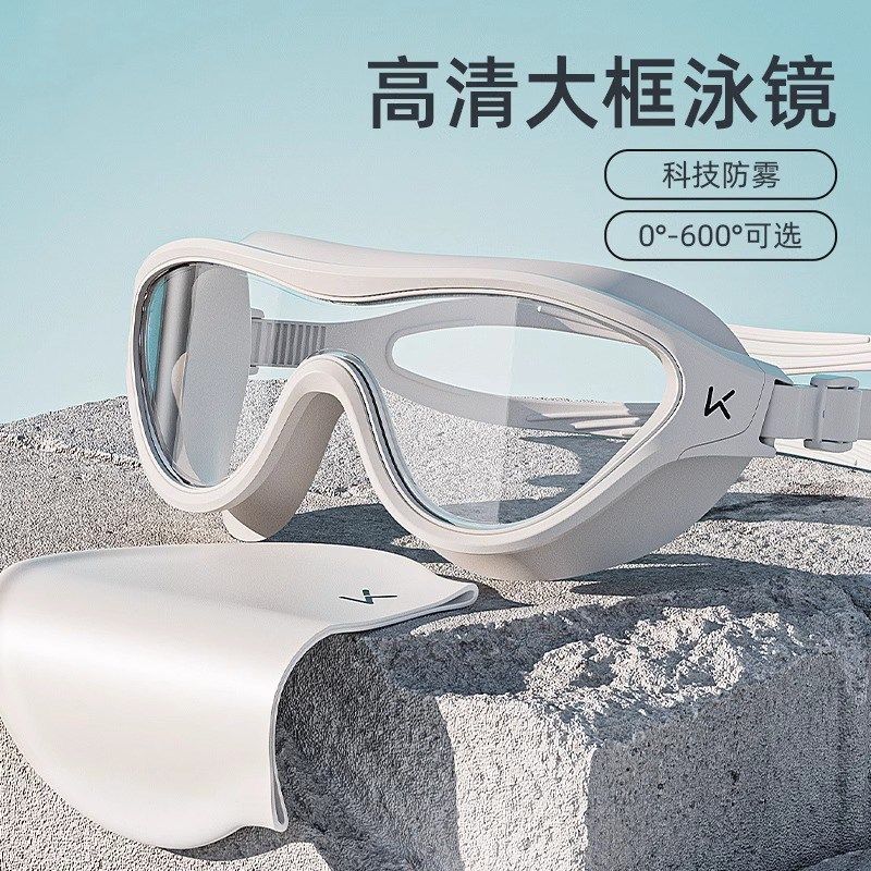 速发泳镜高清大框业水防雾度近视士数游泳男款儿童专防潜水
