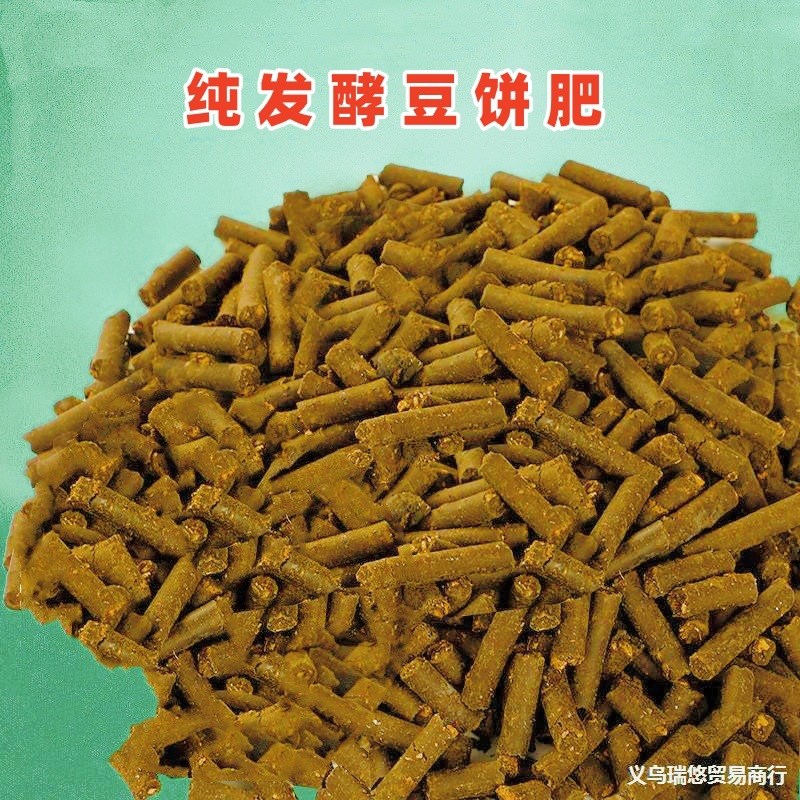 速发纯发酵大豆肥家卉盆栽型花肥植肥菜籽饼发酵豆饼肥料花用绿料