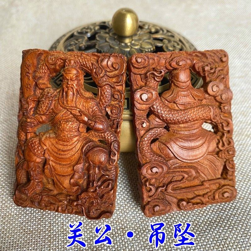 速发山雷爷枣木关公神像武财神关二挂吊坠道家手把件击件项链摆件