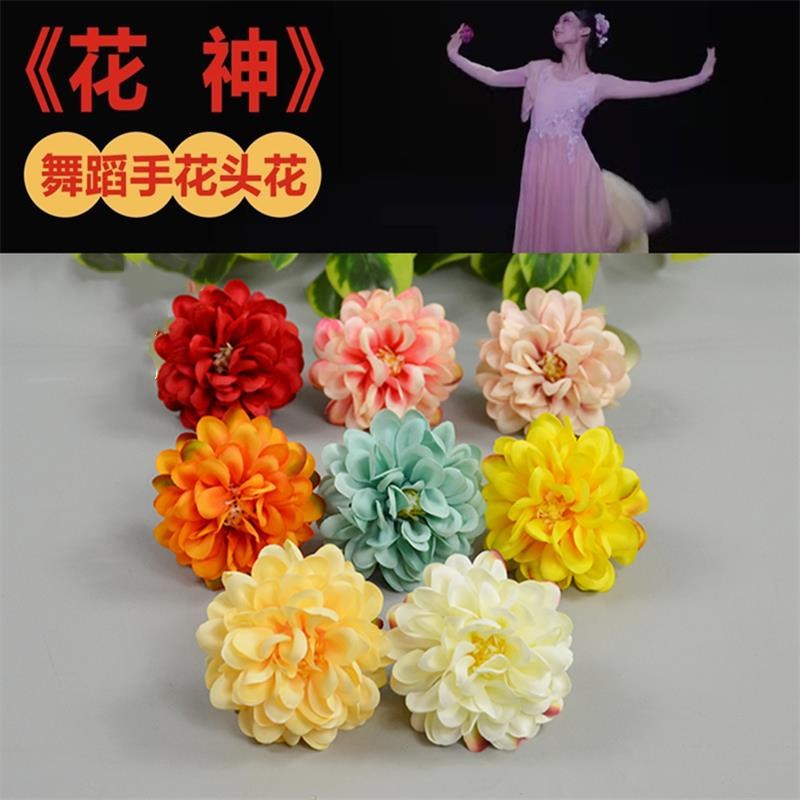 速发花神古典舞蹈表演出道具手指花头花发花红花六级唱花儿的饰儿