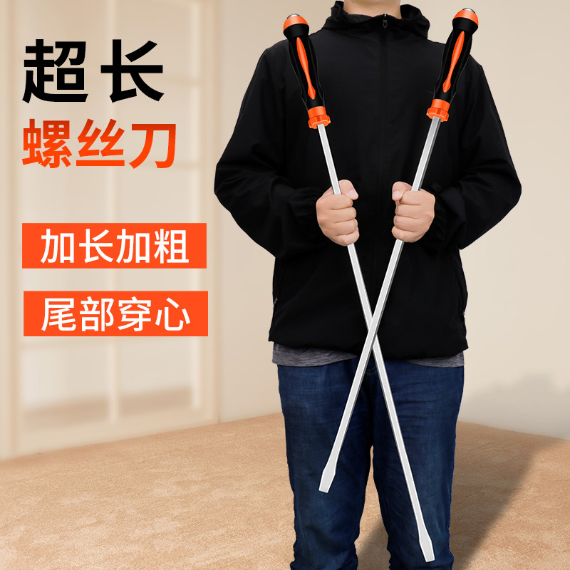速发特大硬螺丝刀长杆撬丝一米改锥大起子一字加长巨型高号度罗棍